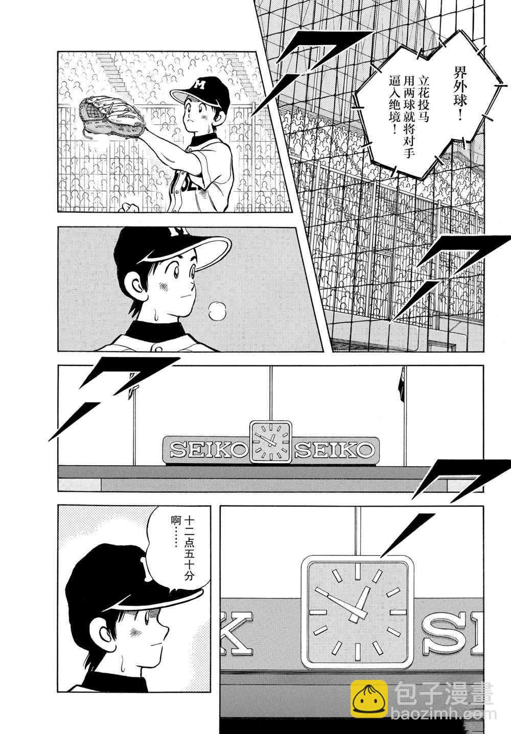 MIX - 第107話 - 4