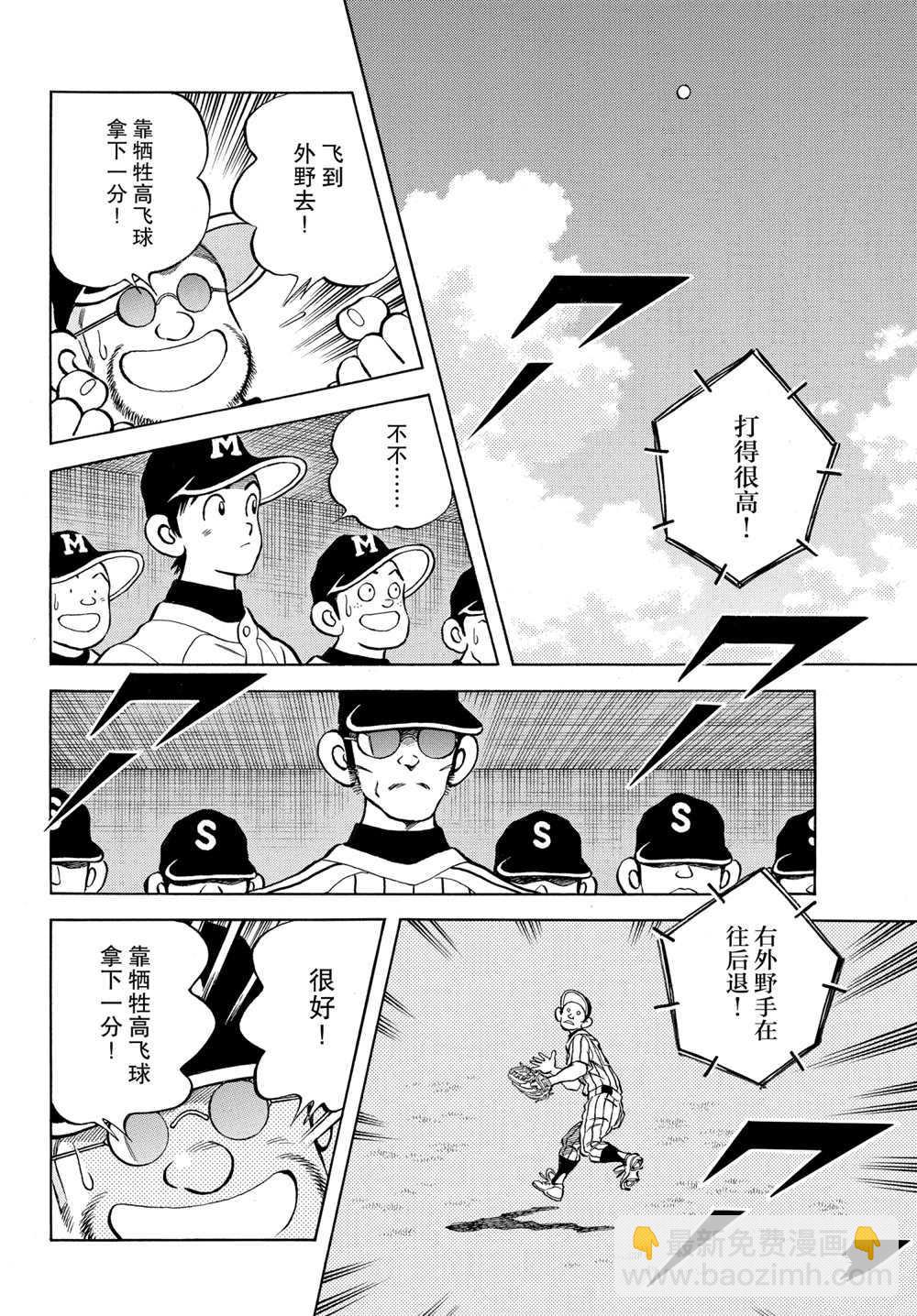 MIX - 第107話 - 3