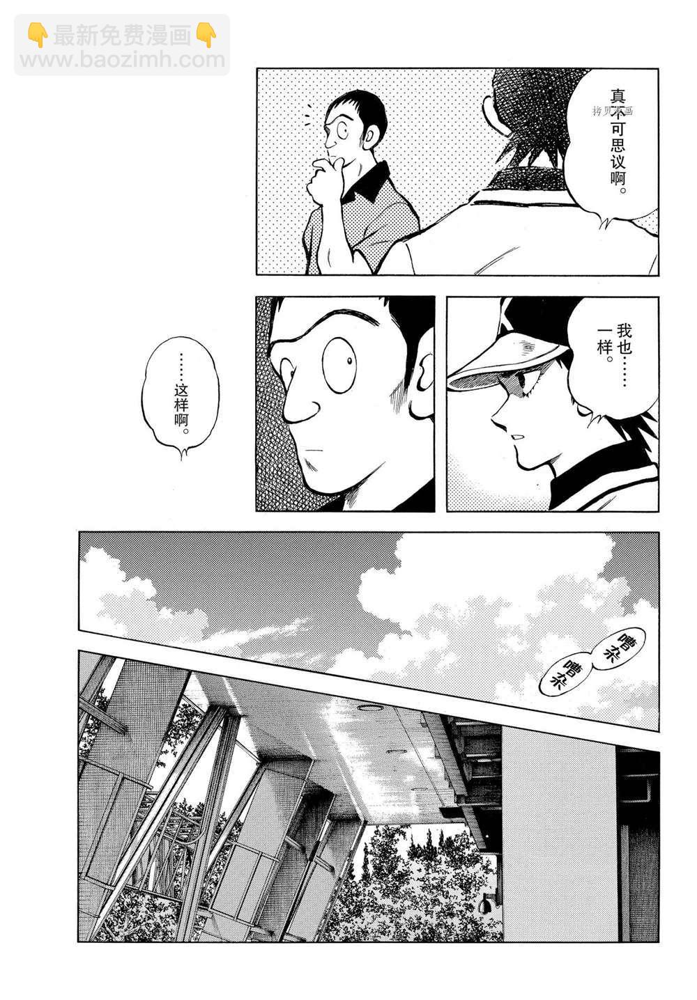 MIX - 第109話 - 1