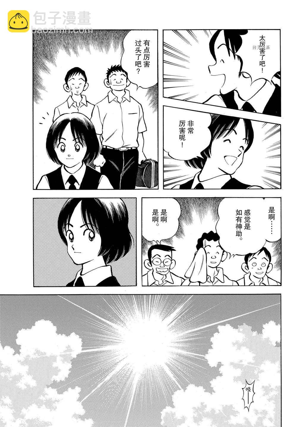 MIX - 第109話 - 3