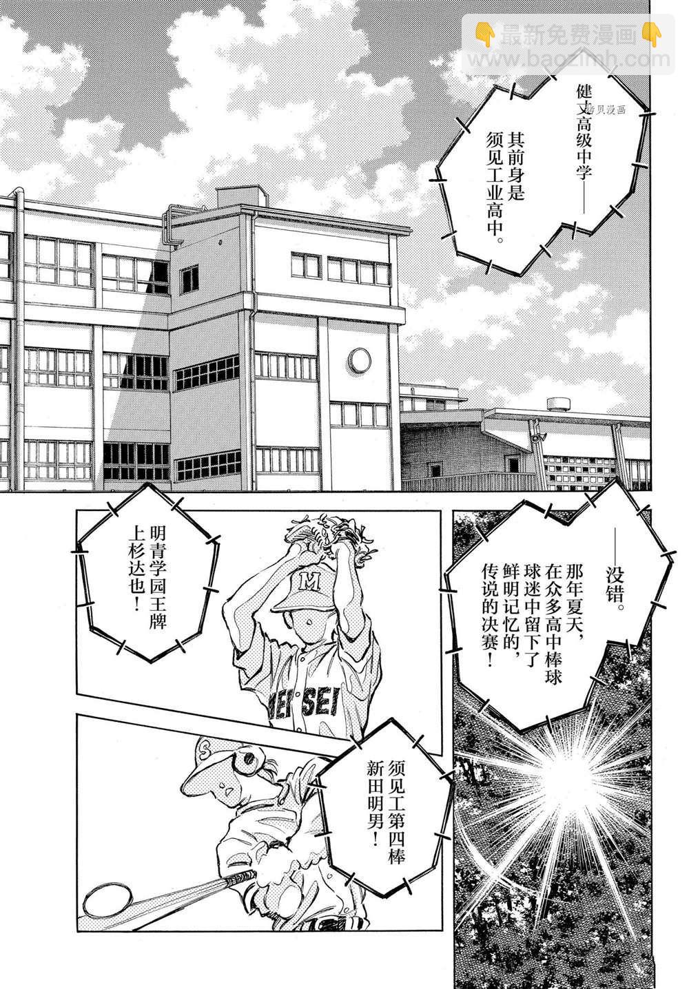 MIX - 第109話 - 2