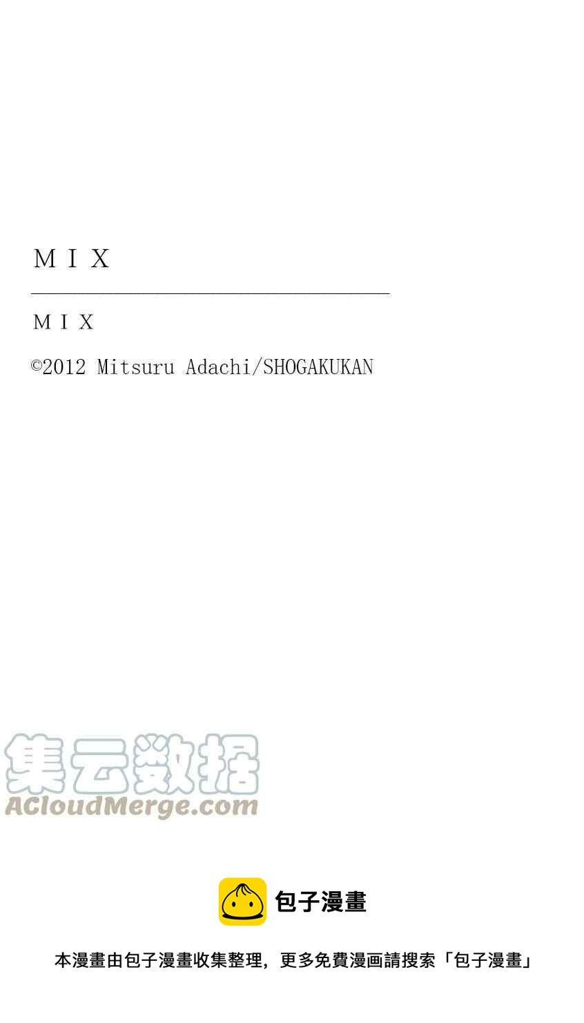 MIX - 第113話 - 3