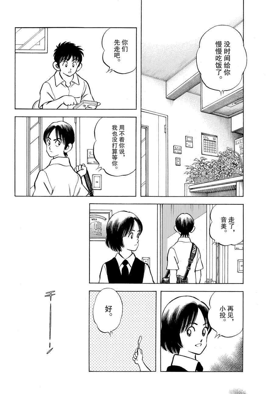 MIX - 第113話 - 1