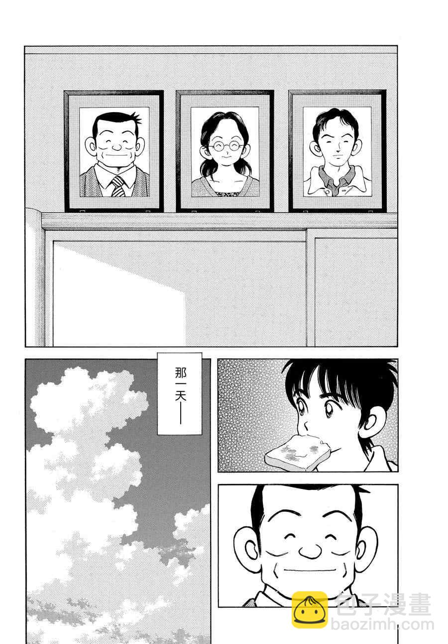 MIX - 第113話 - 3