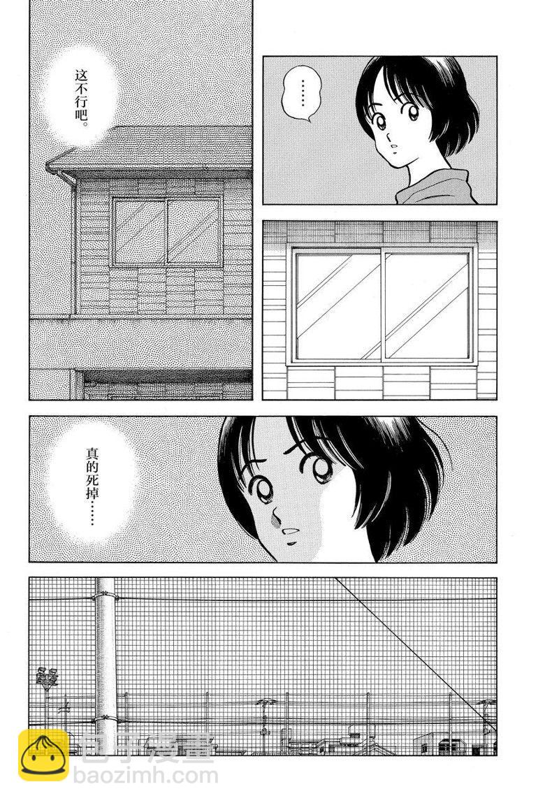 MIX - 第115話 - 5