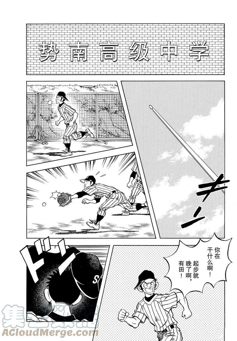 MIX - 第115話 - 5