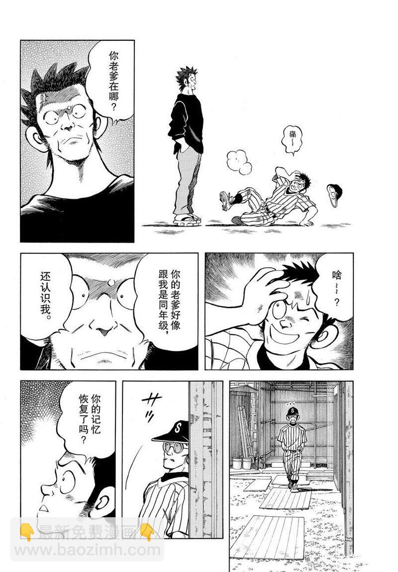 MIX - 第115話 - 1