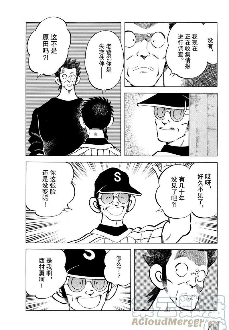 MIX - 第115話 - 2