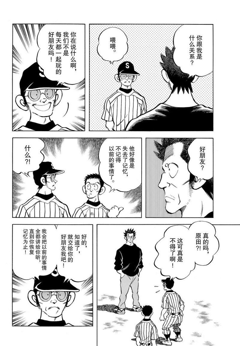 MIX - 第115話 - 3