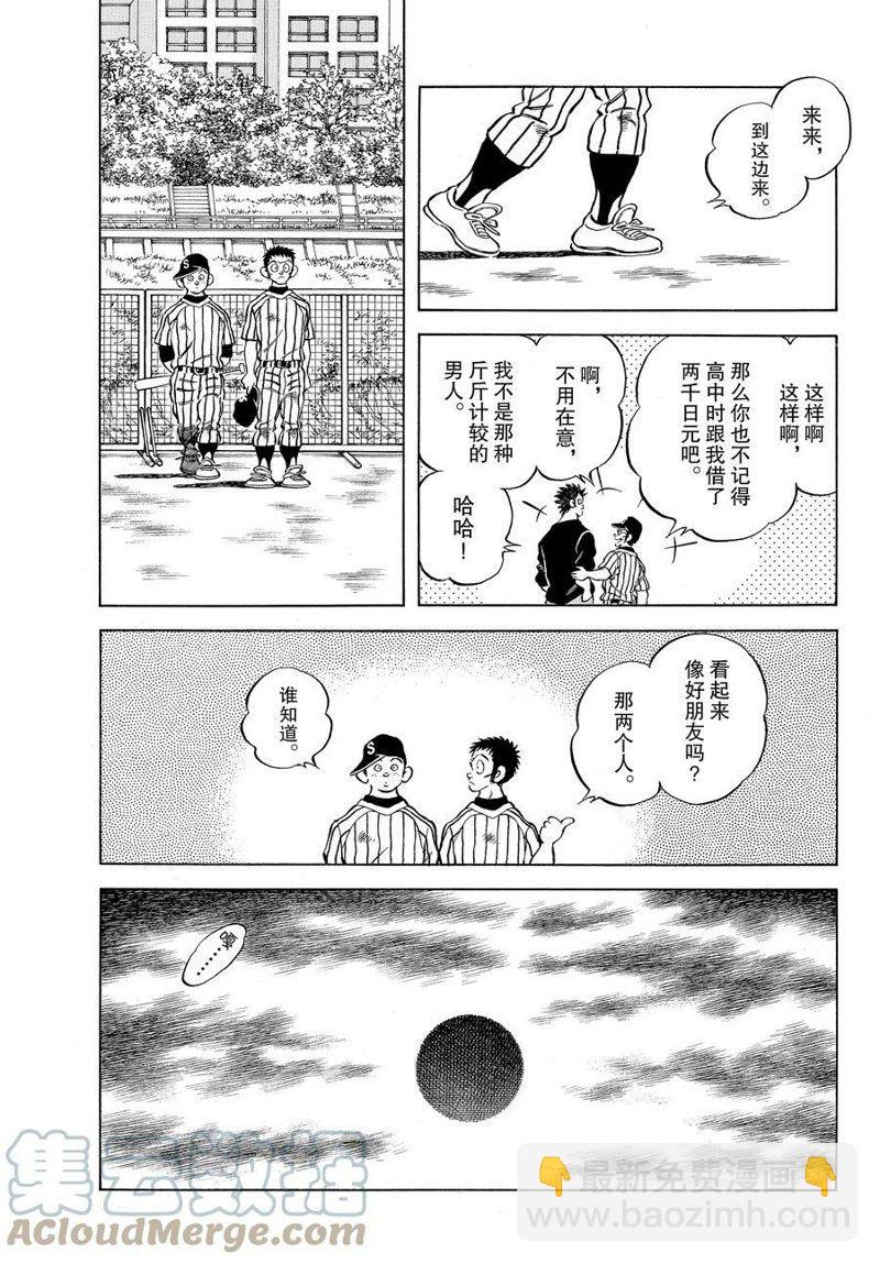MIX - 第115話 - 4