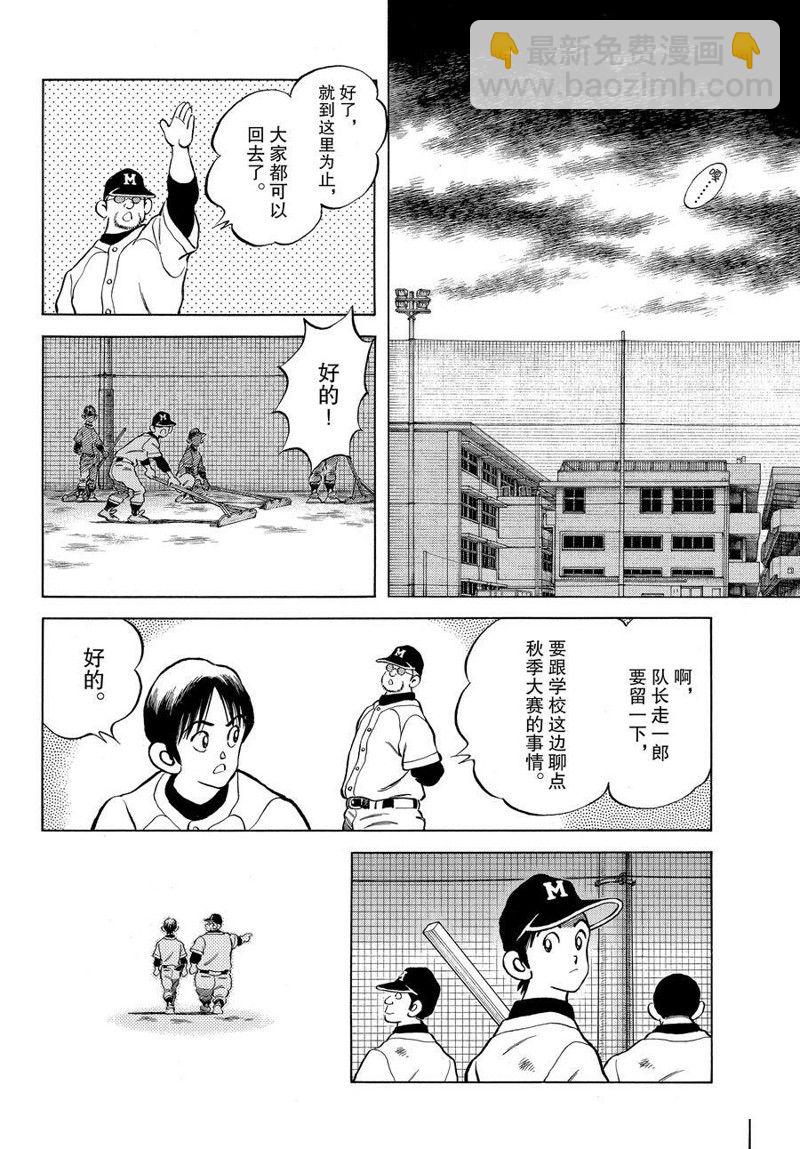 MIX - 第115話 - 5