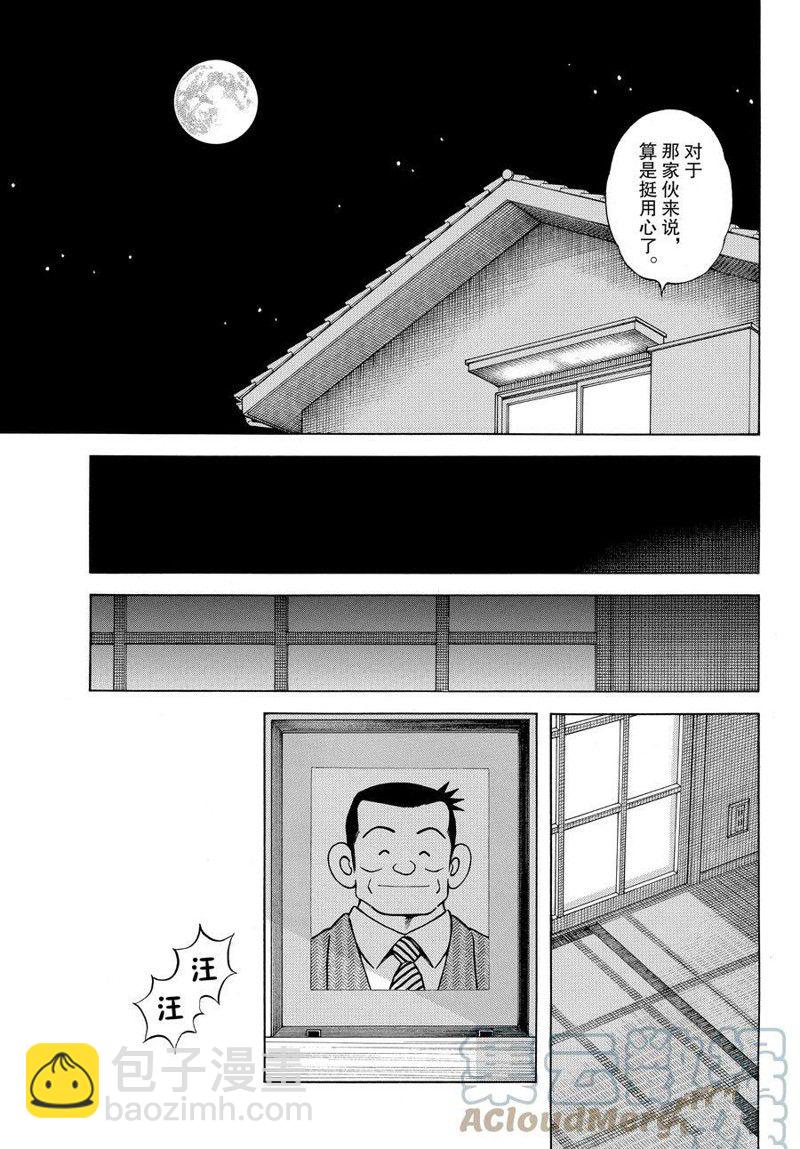 MIX - 第115話 - 5