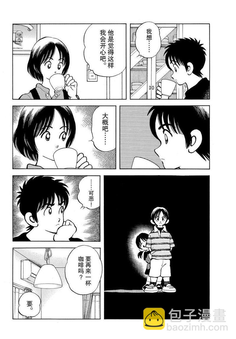MIX - 第117話 - 5