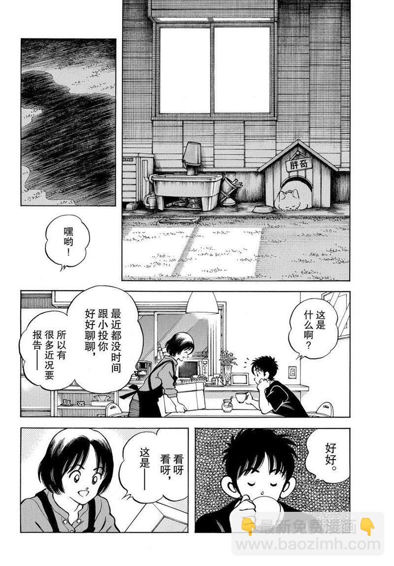 MIX - 第117話 - 2