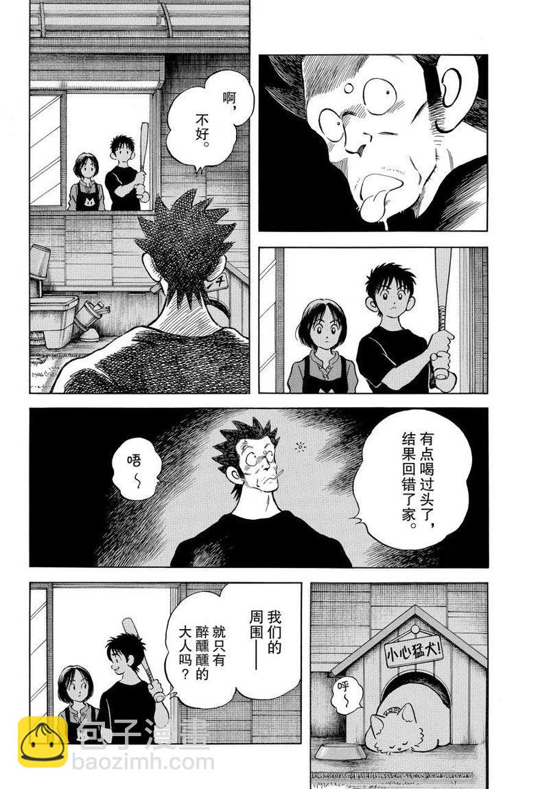 MIX - 第117話 - 4