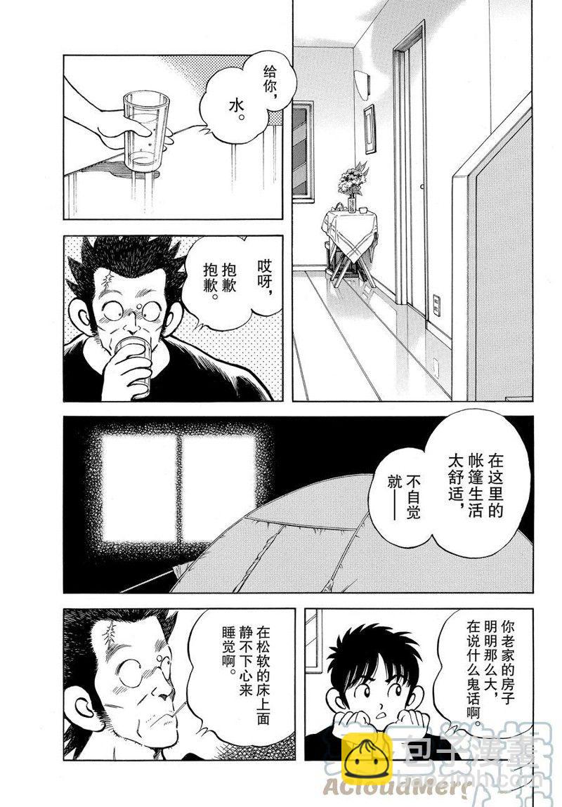 MIX - 第117話 - 5