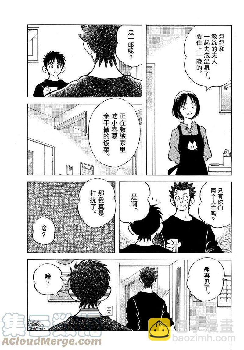 MIX - 第117話 - 2
