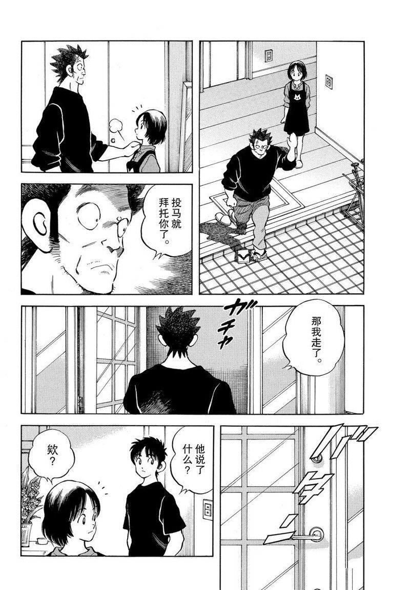 MIX - 第117話 - 5