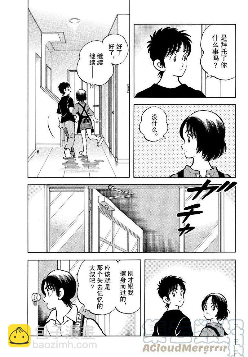 MIX - 第117話 - 1