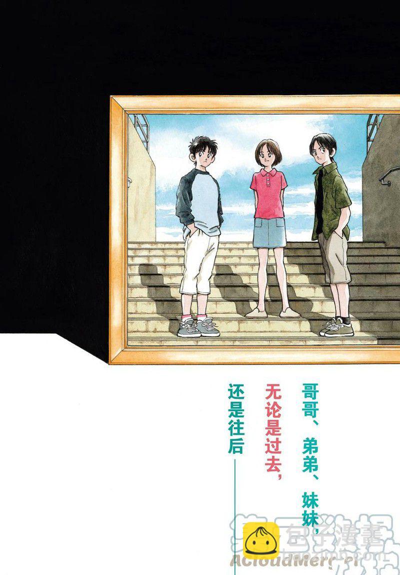 MIX - 第117話 - 3