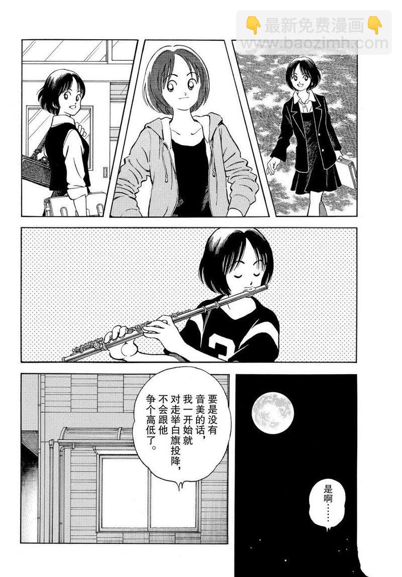 MIX - 第117話 - 3