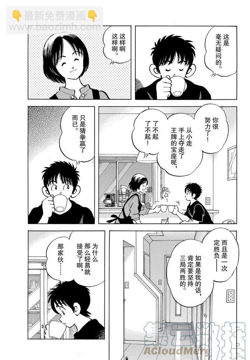 MIX - 第117話 - 4