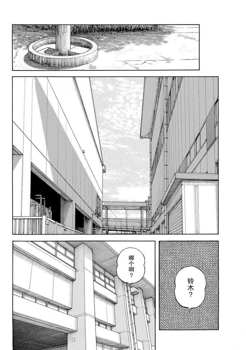 MIX - 第119話 - 1