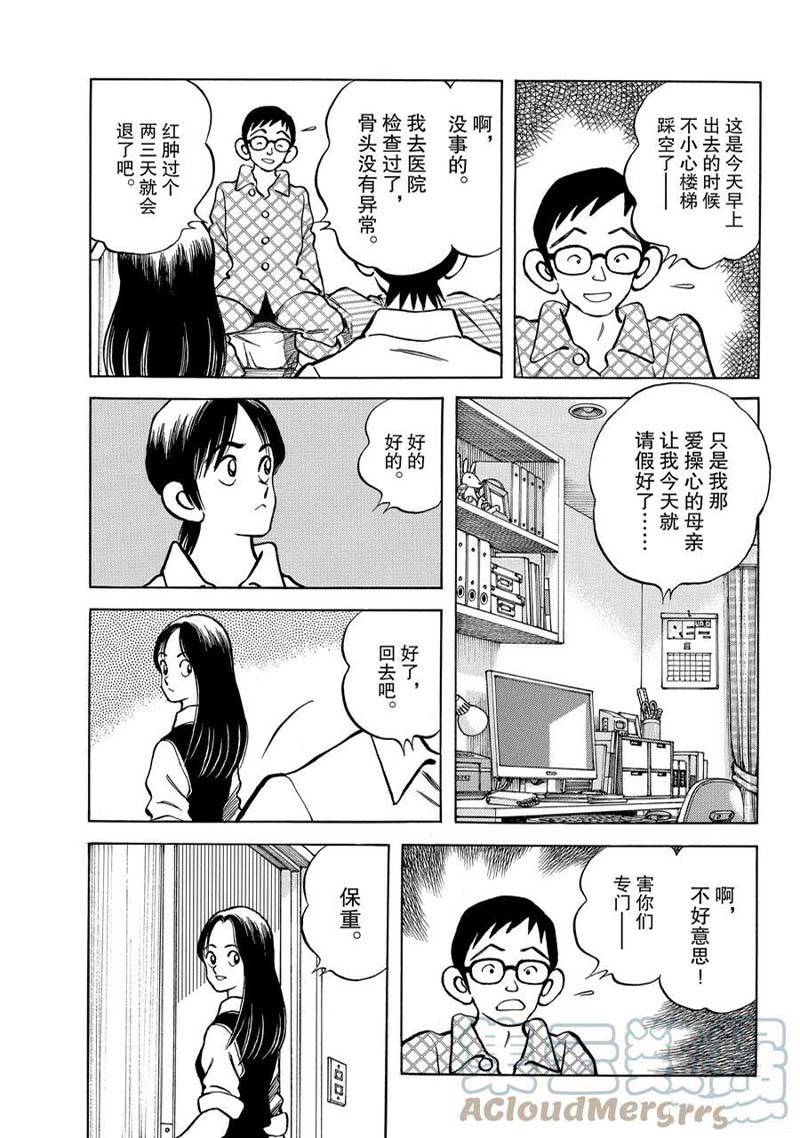 MIX - 第119話 - 5