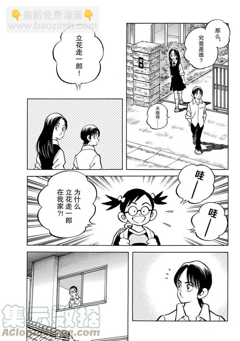 MIX - 第119話 - 2