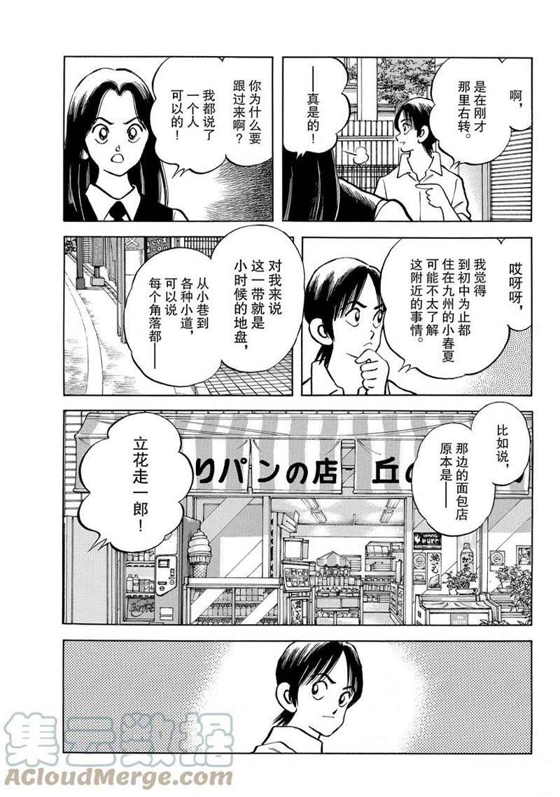 MIX - 第119話 - 1