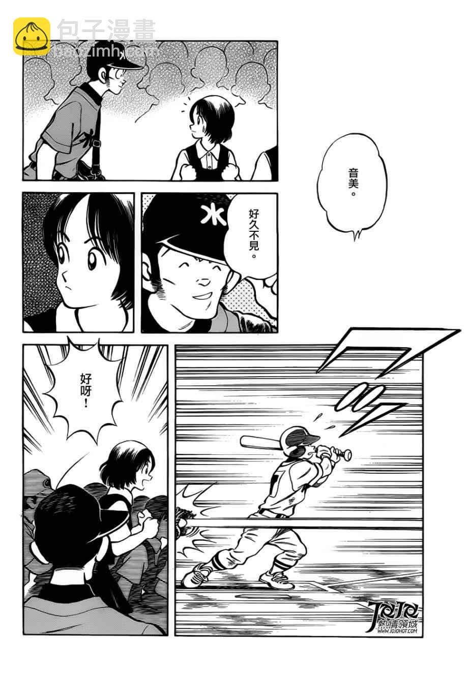 MIX - 第13話 還用說嗎 - 2