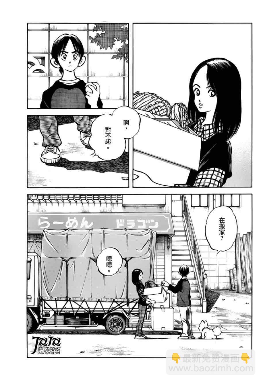 MIX - 第13話 還用說嗎 - 5