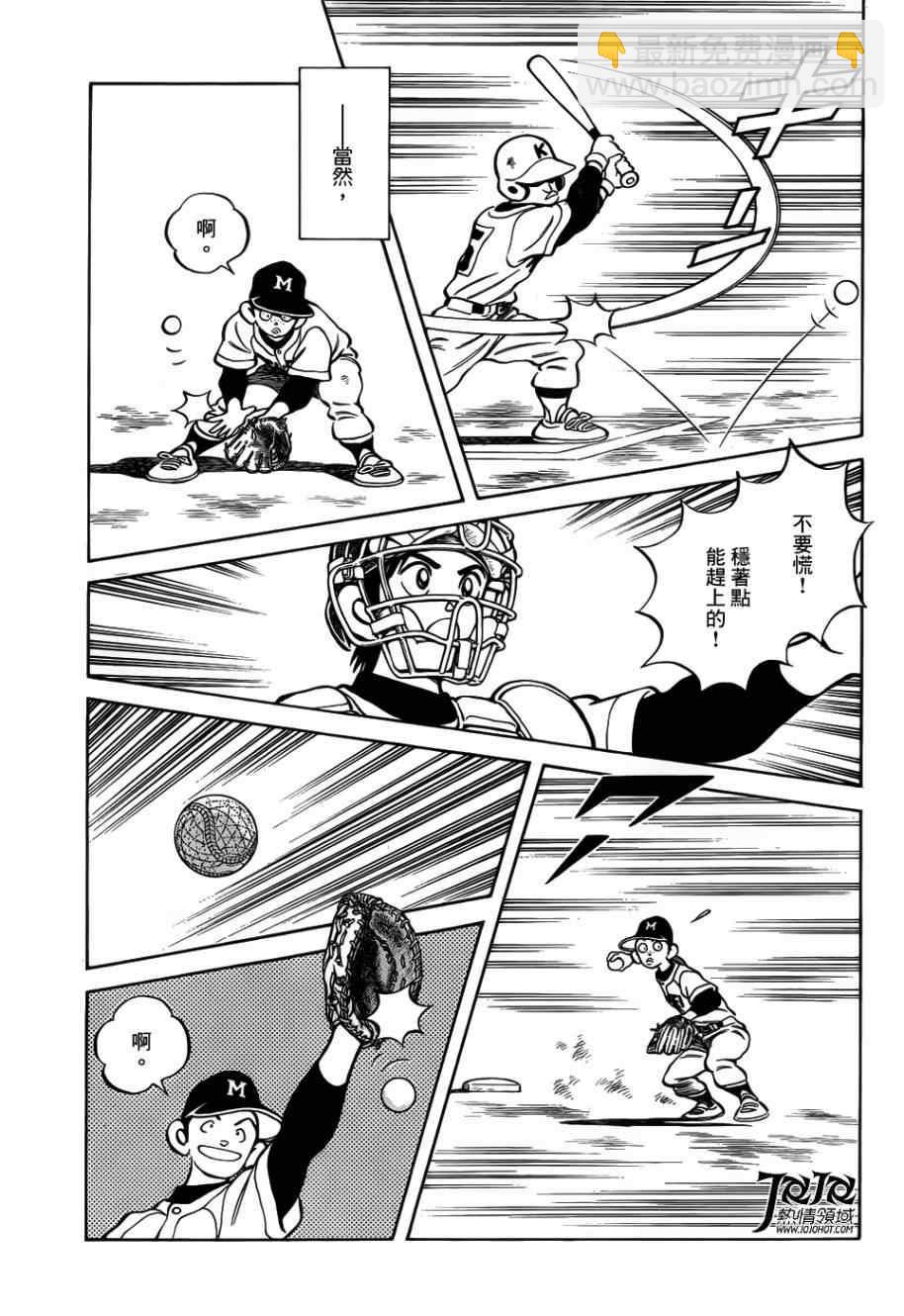 MIX - 第13話 還用說嗎 - 5