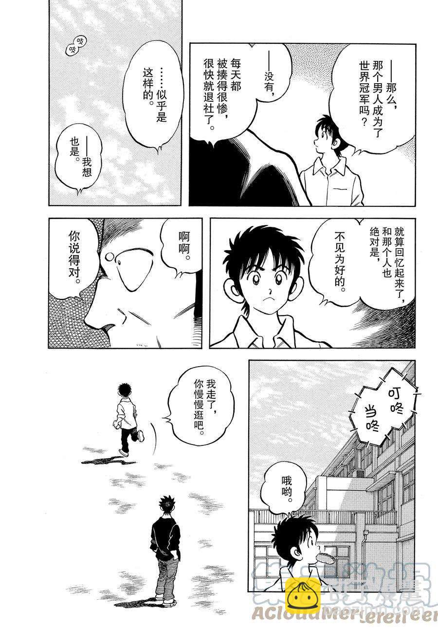 MIX - 第121話 - 4