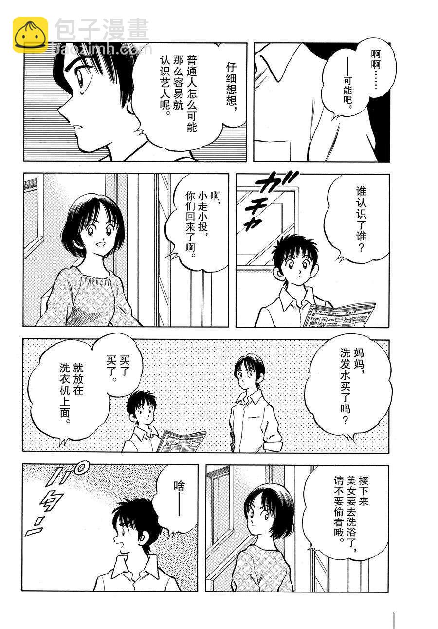 MIX - 第121話 - 1