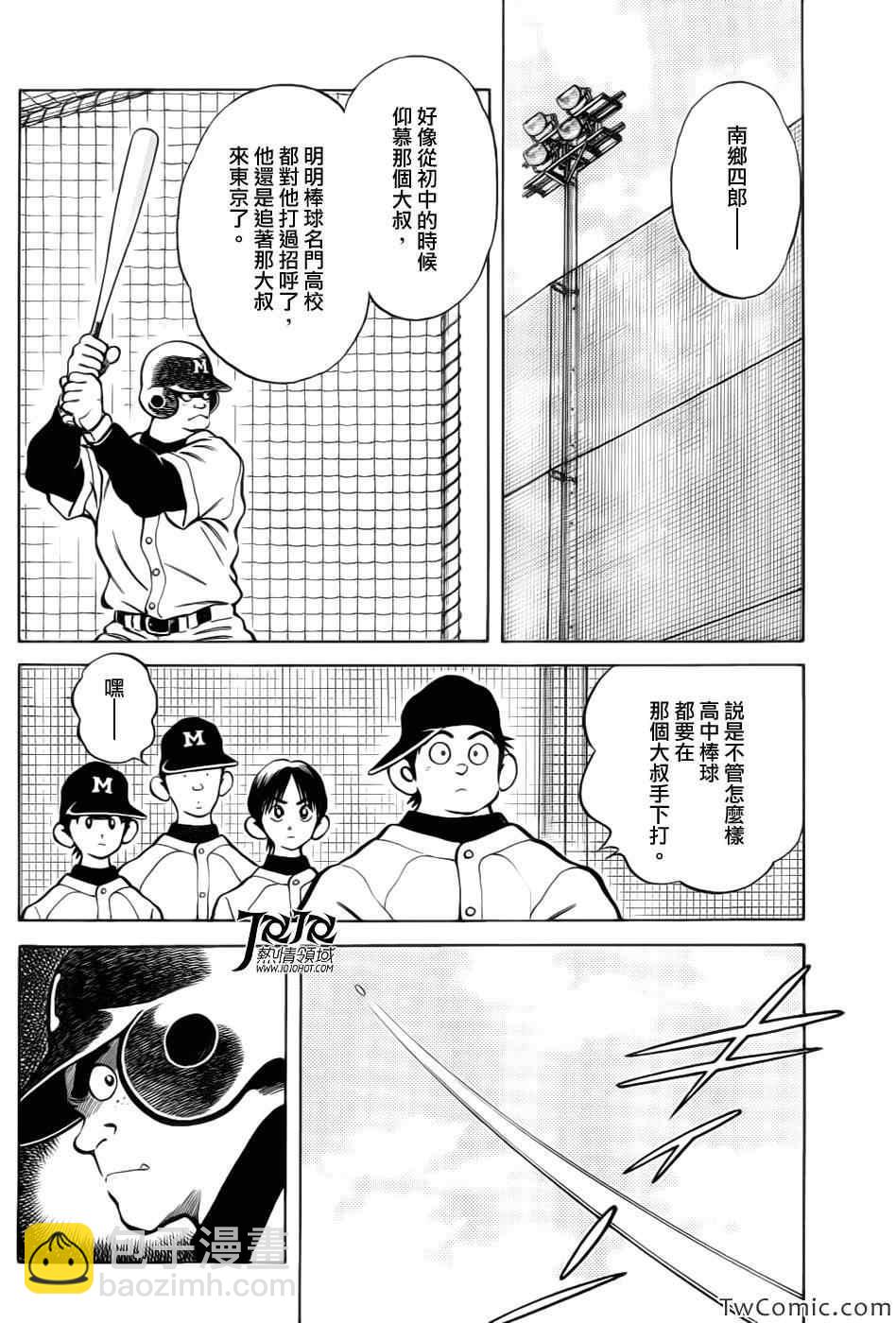 MIX - 第15話 擔心嗎? - 2