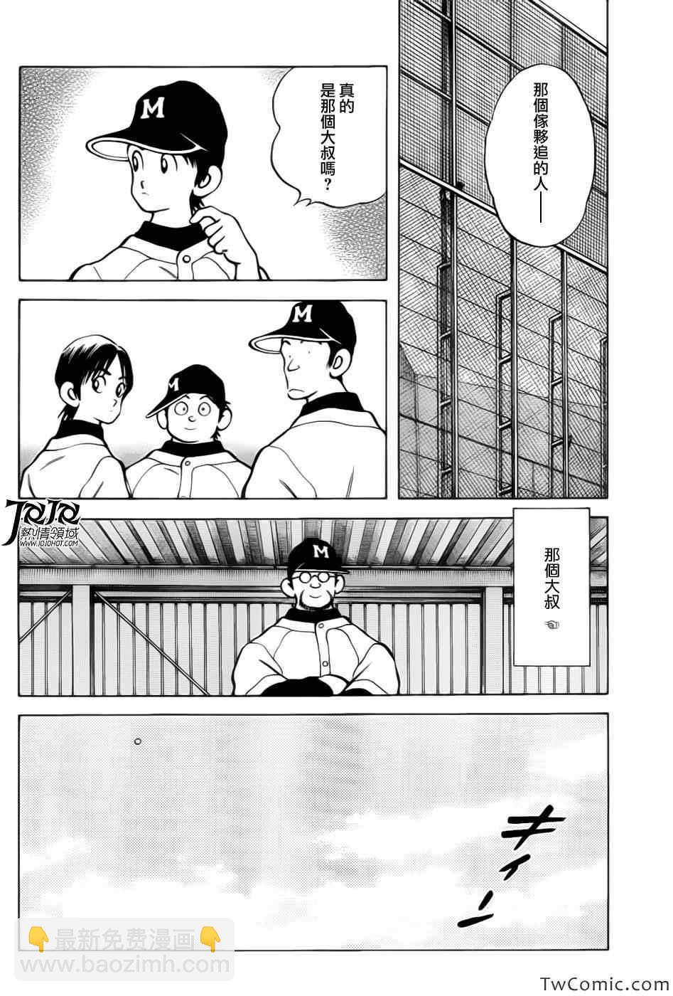 MIX - 第15話 擔心嗎? - 4