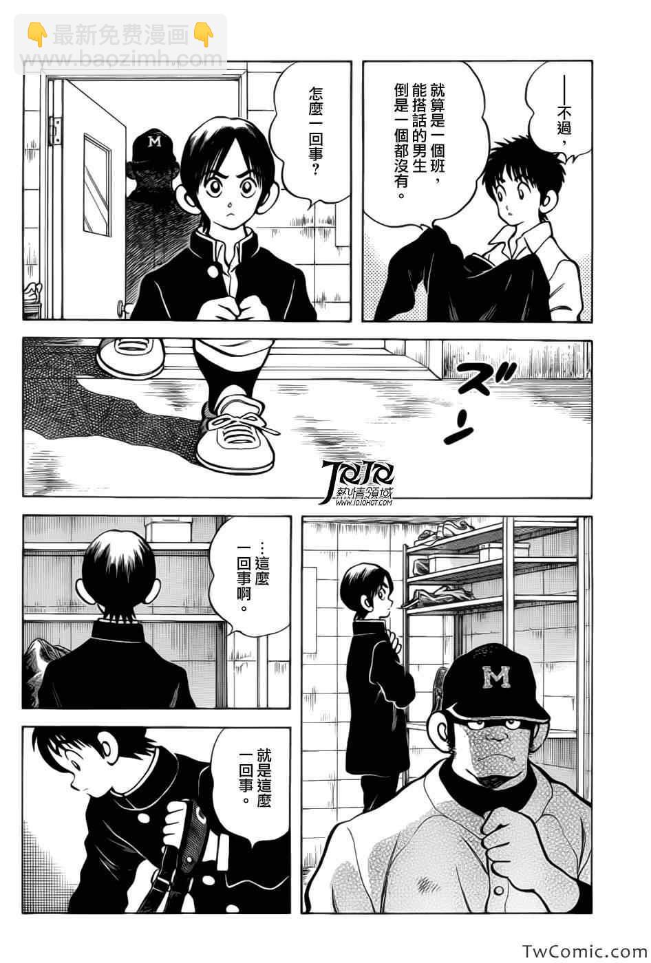 MIX - 第15話 擔心嗎? - 4