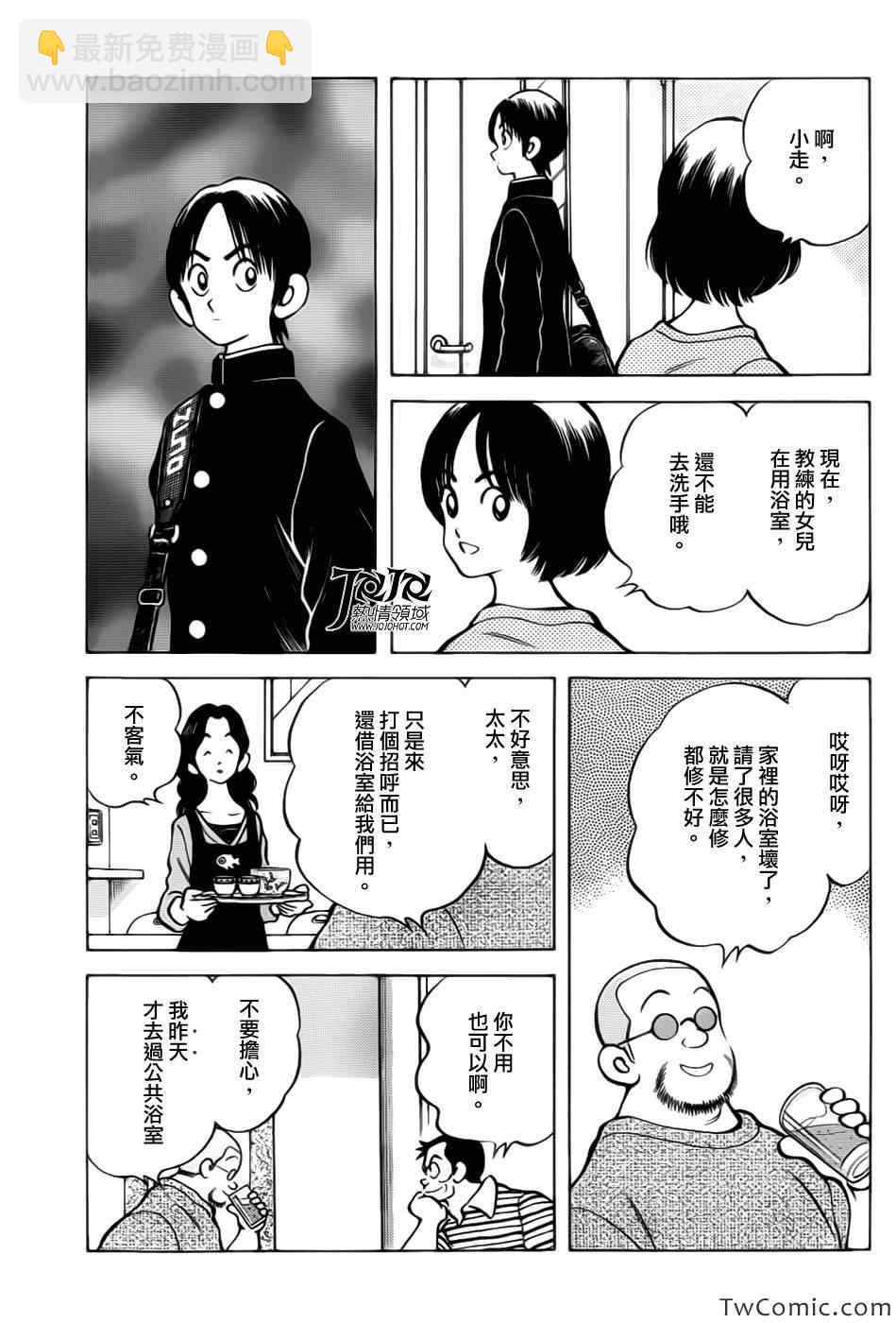 MIX - 第15話 擔心嗎? - 5