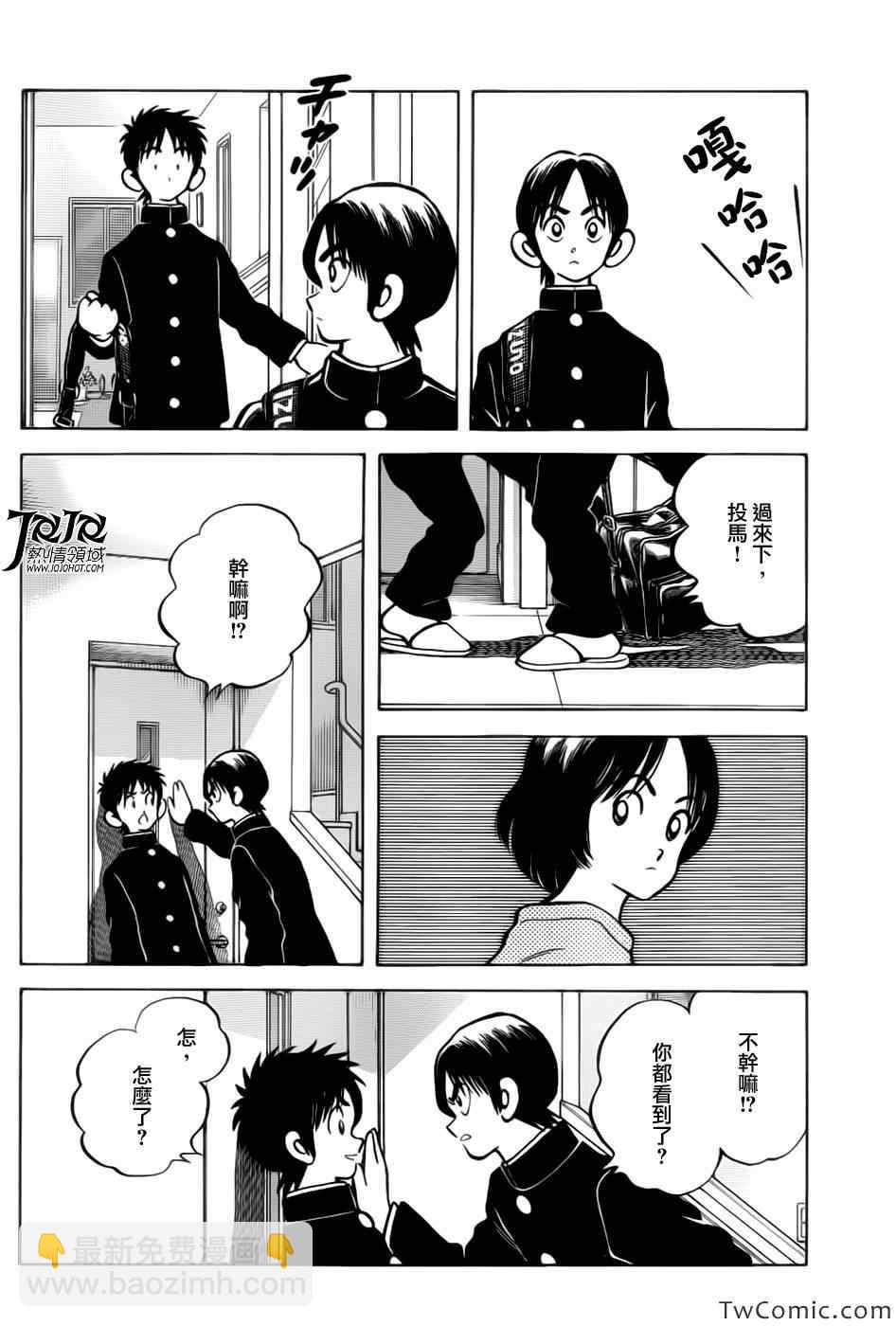 MIX - 第15話 擔心嗎? - 6