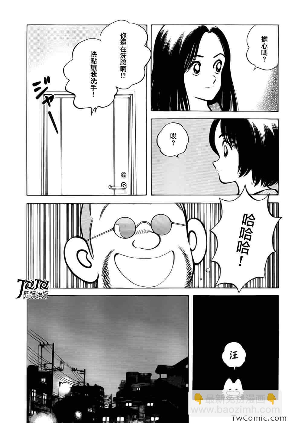 MIX - 第15話 擔心嗎? - 5