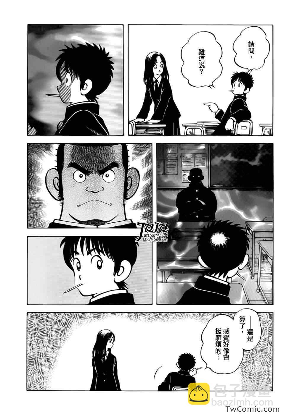 MIX - 第15話 擔心嗎? - 3