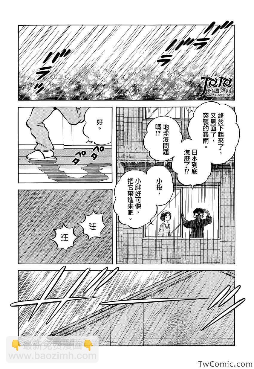 MIX - 第17話 嘿嘿 - 1