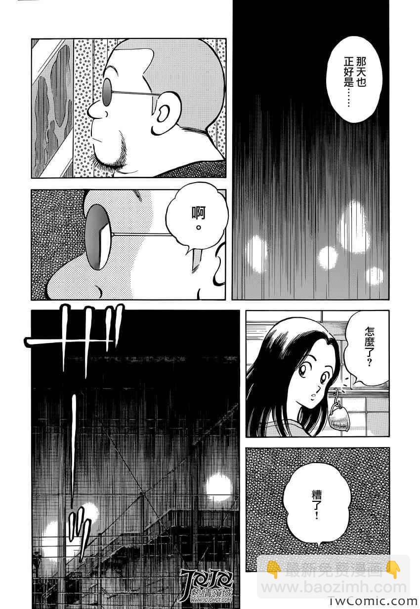 MIX - 第17話 嘿嘿 - 3