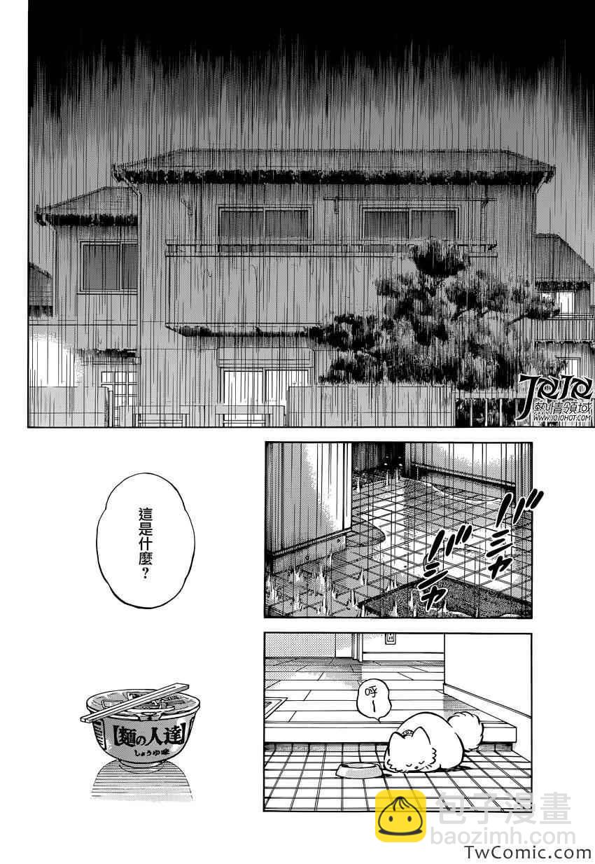 MIX - 第17話 嘿嘿 - 4