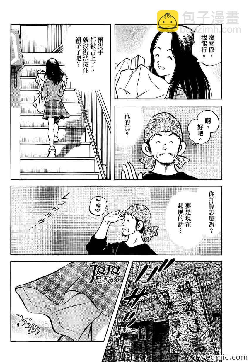 MIX - 第17話 嘿嘿 - 4