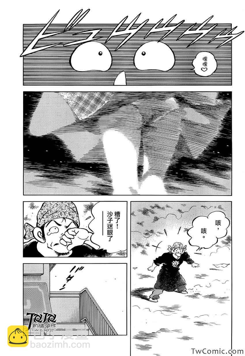 MIX - 第17話 嘿嘿 - 5