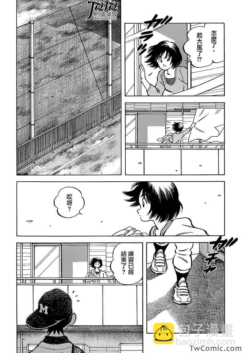 MIX - 第17話 嘿嘿 - 2