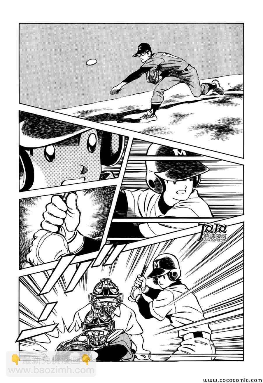 MIX - 第19話 他是我的的哥哥 - 2