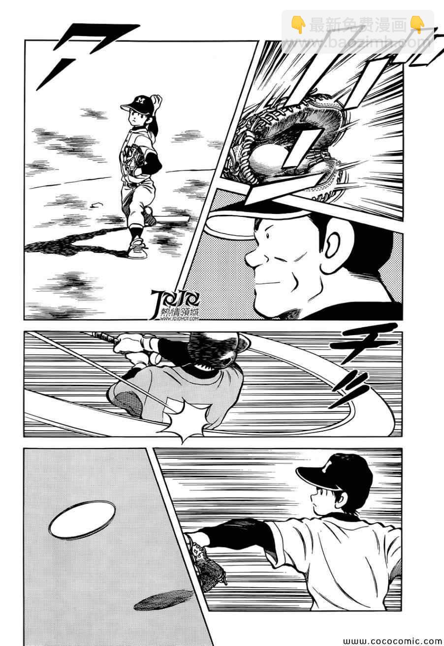 MIX - 第19話 他是我的的哥哥 - 6